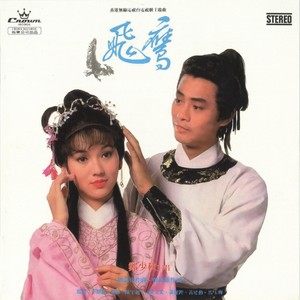 manjumayuri 心内情抛不去