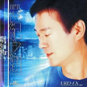 manjumayuri 难忍别离泪