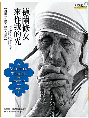 最漂亮的女性－（談師兄評說）