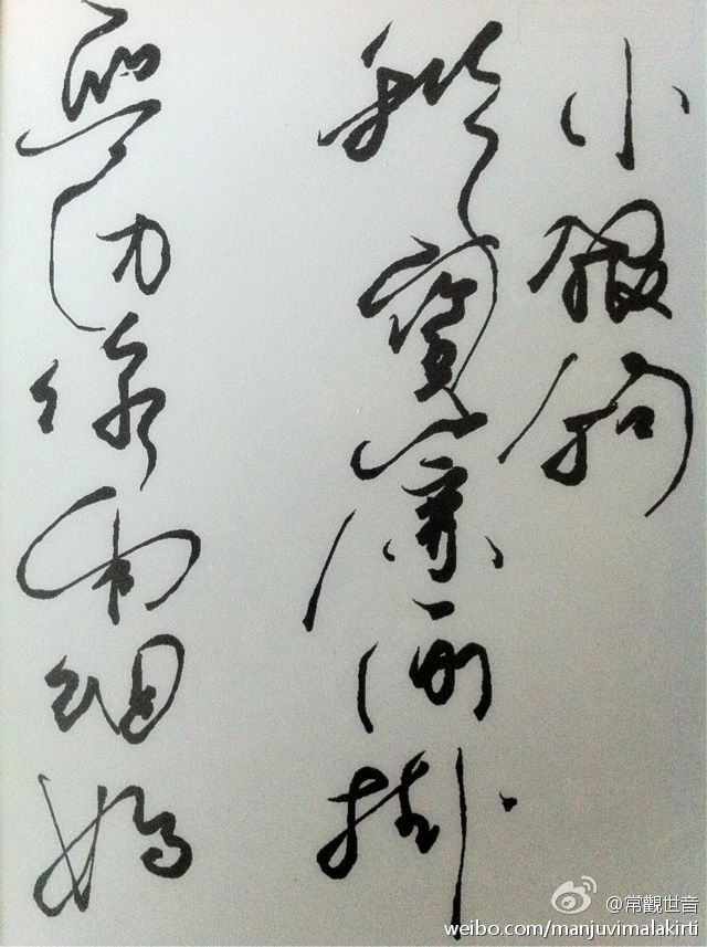 無邊絲雨細如愁，寶簾閒掛小銀鉤。