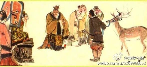 [转载]指鹿为马-赵高在地狱受苦二千多年