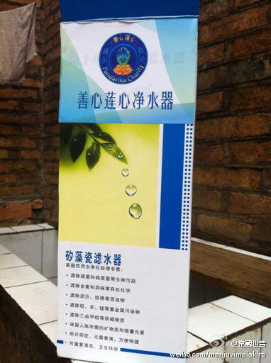 [转载]善心莲心医疗队第三次进入四川雅安灾区义诊送药及为灾民同胞安装净水设备大型报