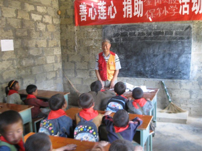 愛在大涼山-善心蓮心助學活動