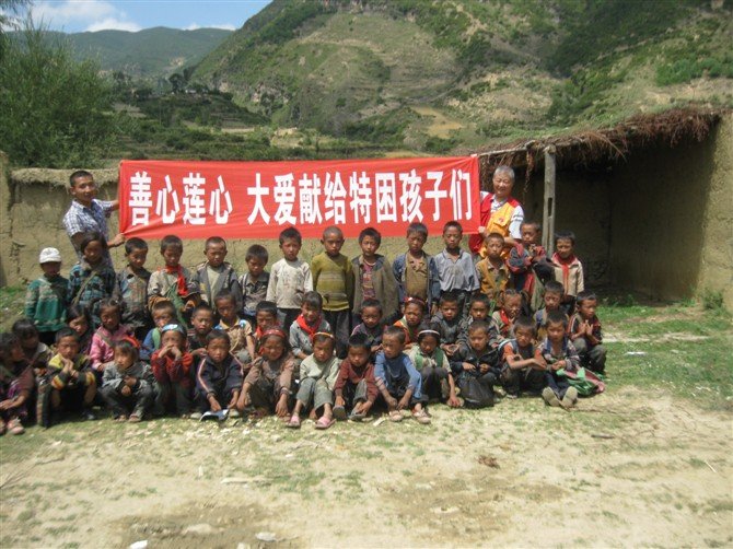 愛在大涼山-善心蓮心助學活動