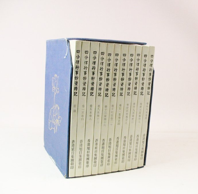 持戒这些事（九）