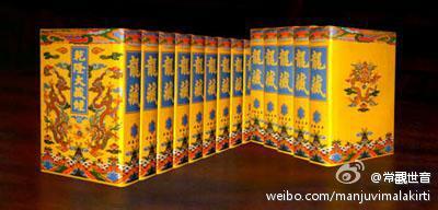 善心莲心向中央民族大学捐赠乾隆大藏经