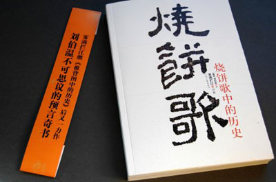 中国百年大预言