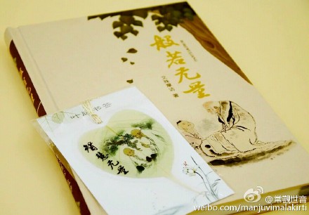 2015年最新力作&mdash;《般若无量》终于来到了！