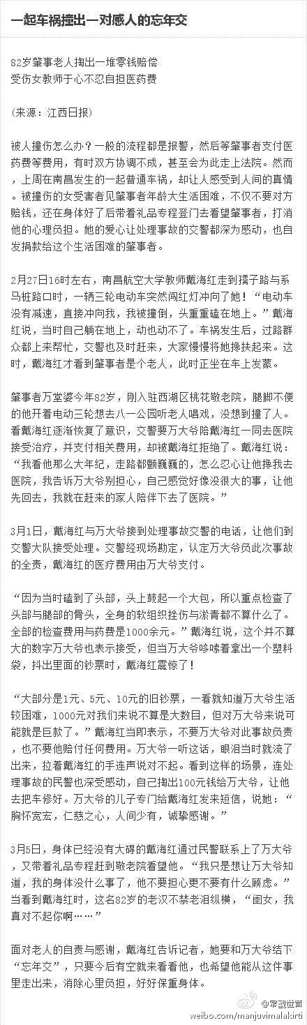 文昌帝君的教诲