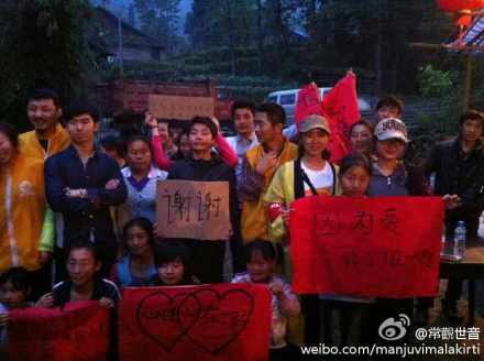 善心莲心医疗一队，深入雅安地震灾区派发物资及义诊大功告成