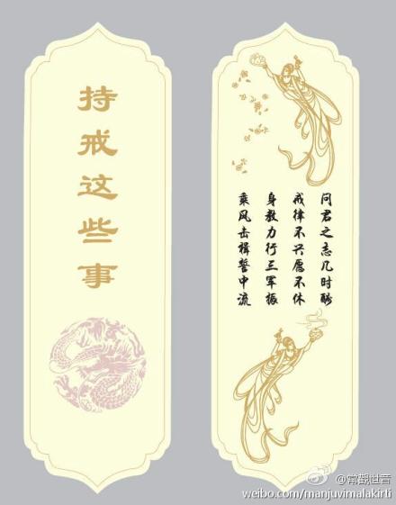 《持戒这些事》，终于出版了！