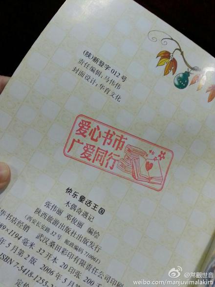 善心莲心捐赠青少年儿童读物