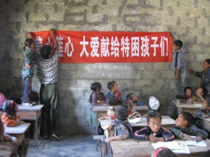 愛在大涼山-善心蓮心助學活動