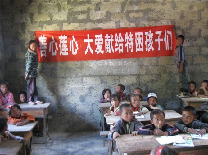 愛在大涼山-善心蓮心助學活動