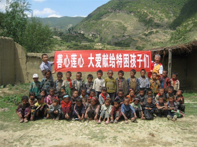 愛在大涼山-善心蓮心助學活動