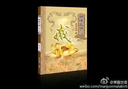 《阴律无情》第二集实体书强势登场