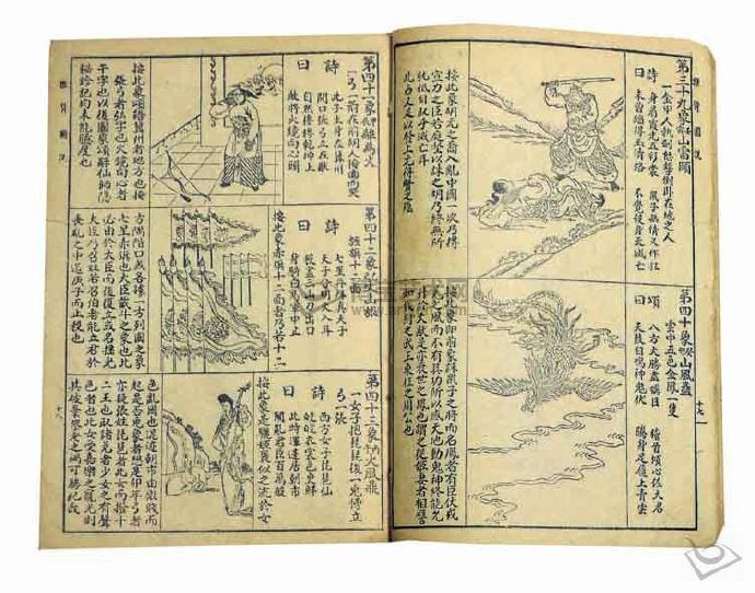 中国百年大预言