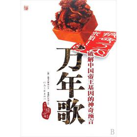 中国百年大预言