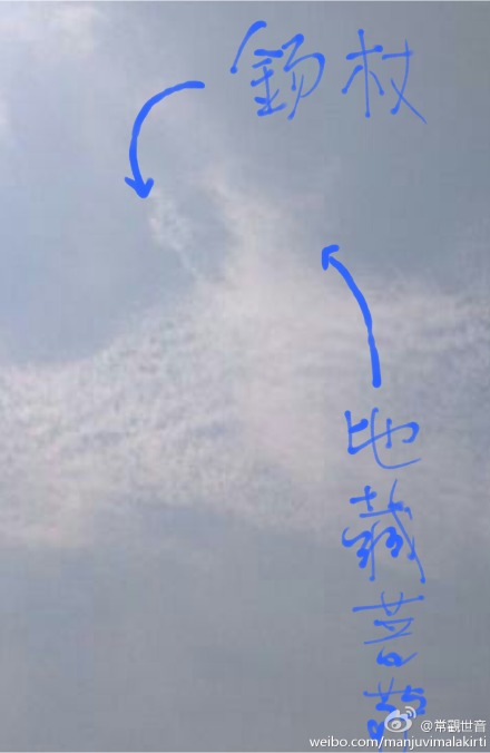 地藏菩萨手持锡杖显身上空