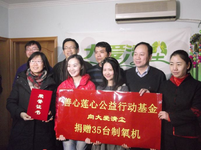 善心莲心向大爱清尘基金捐赠35台呼吸制氧机