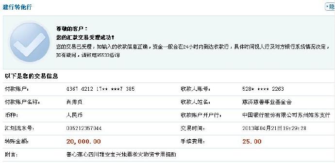 善心莲心加入慈济救灾行列