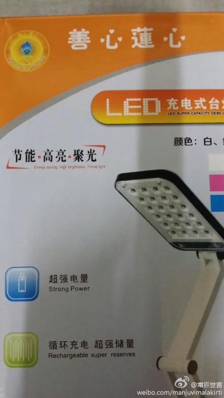 善心莲心大型供灯活动