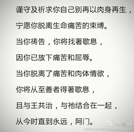 基督教轮回观初探