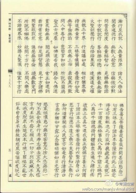 善心莲心向各大学机构及寺院捐赠清版《乾隆大藏经》