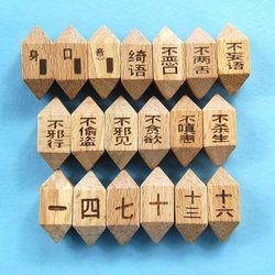 地藏菩萨木轮相法占验选辑（一）