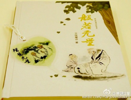 2015年最新力作&mdash;《般若无量》终于来到了！