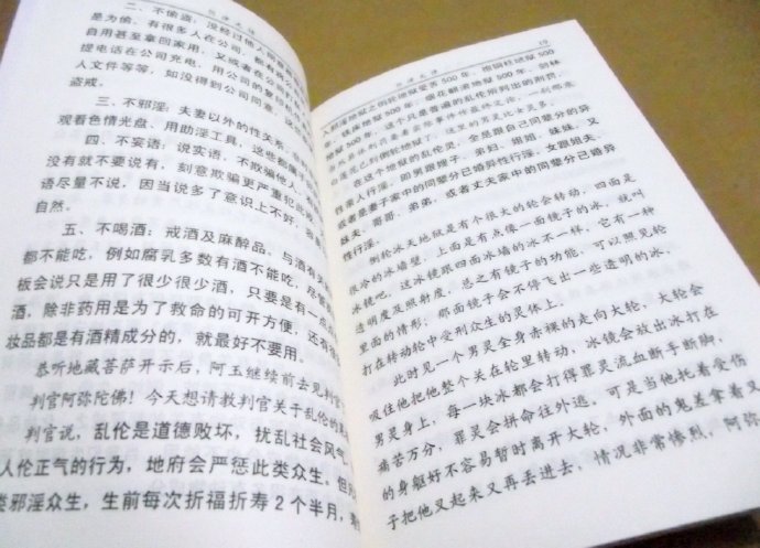 《阴律无情》出书了！