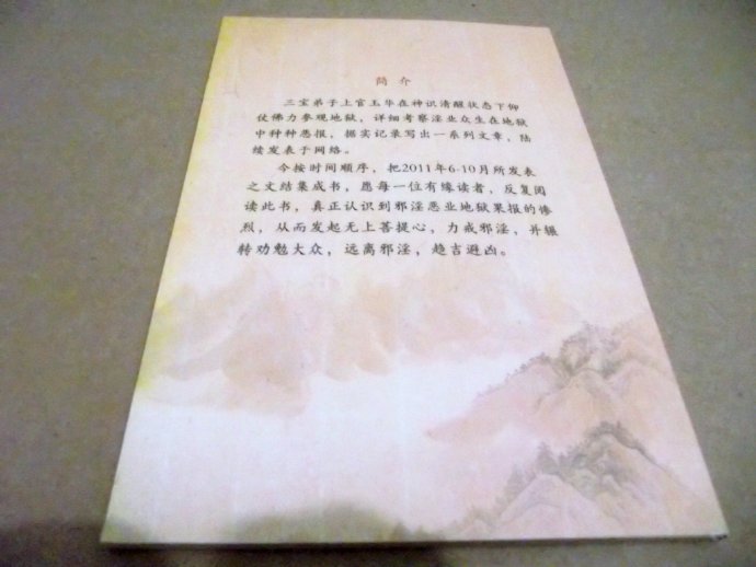 《阴律无情》出书了！