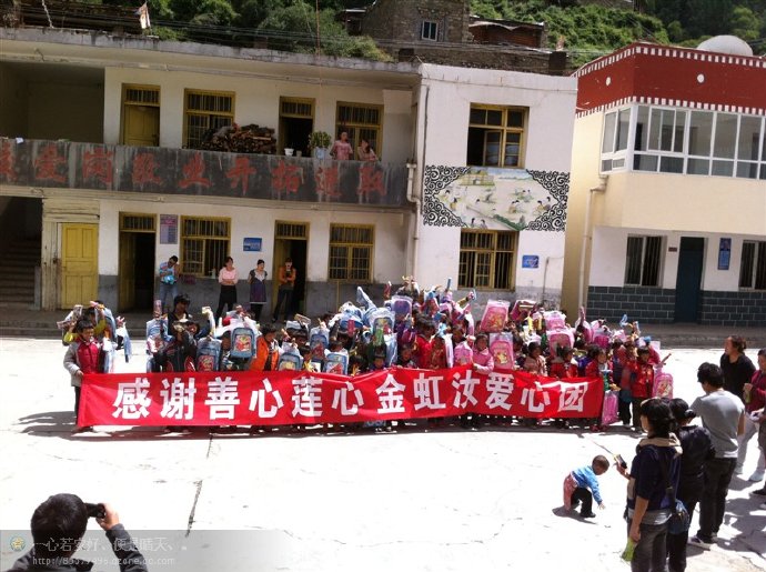 善心莲心联合金虹汝爱心团在四川阿坝壤举行大型助学及捐赠物资活动