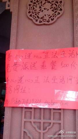 善心莲免费供应市民500个素餐並赠送佛书结缘