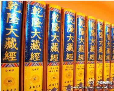 善心莲心向中央民族大学捐赠乾隆大藏经