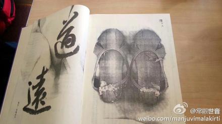 《南山三大部辑要表解》出版