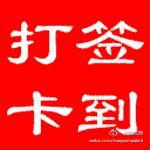 常观世音百度贴吧正式上线