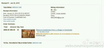 善心莲心捐助柬埔寨灭除地雷报告