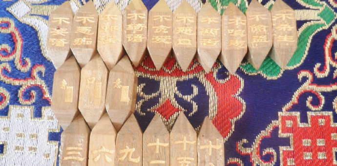 略谈百发百中地藏菩萨占察轮的运用、观音菩萨灵卦、求签与神佛圣像被外灵占据的关系