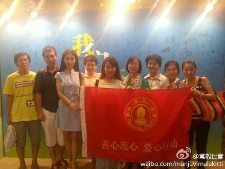 善心莲心受邀参加北京大爱清尘基金成立两周年感恩分享会