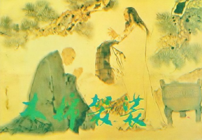 大乘正法插曲-但愿你明白我