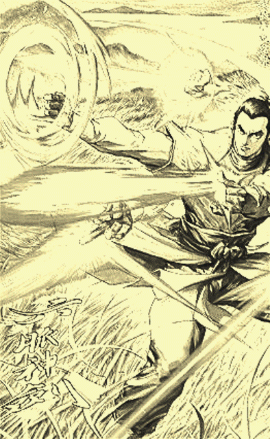 天龍八部之六脈神劍