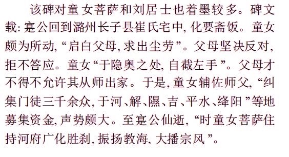 断臂沿街乞化金藏，感震人天！