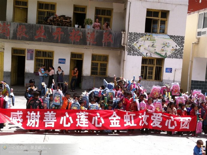 善心莲心联合金虹汝爱心团在四川阿坝壤举行大型助学及捐赠物资活动