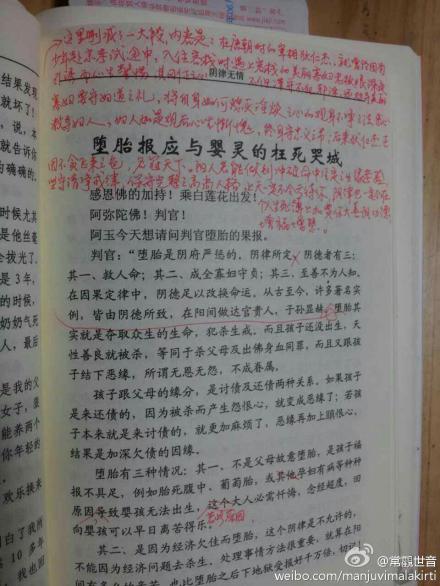 被大篇幅删改的《阴律无情》