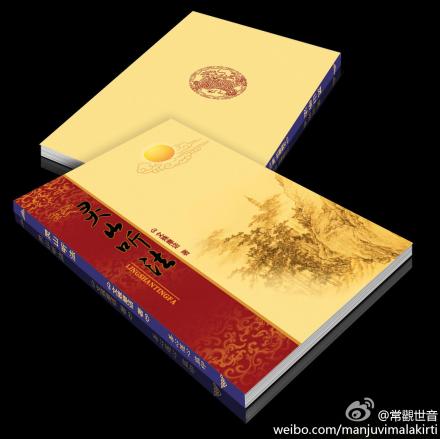 新书《灵山听法》