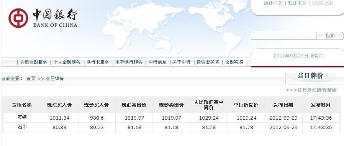 [转载]善心莲心&nbsp;<wbr>捐助云南地震救灾