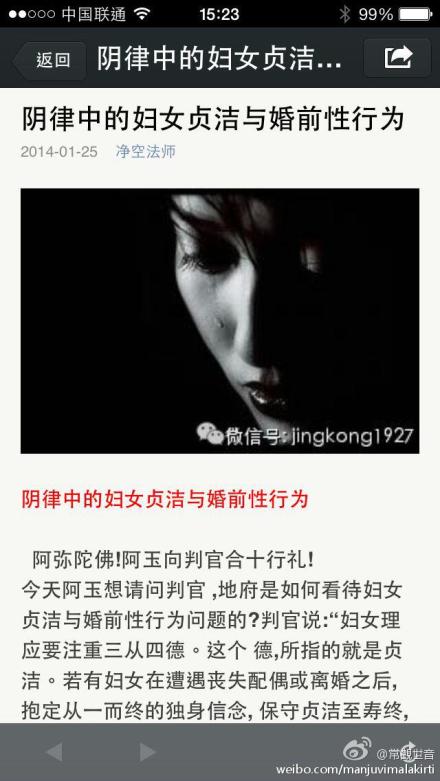 净空老法师官方微信平台正继续转载《阴律无情》劝善书文章