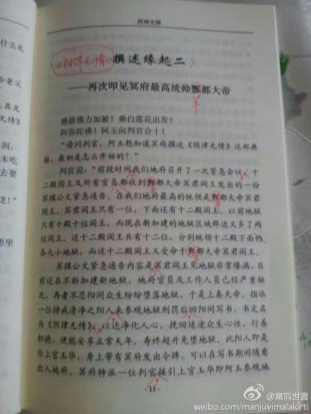 被大篇幅删改的《阴律无情》