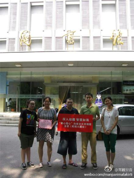 善心莲心向南京大学捐赠《乾隆大藏经》